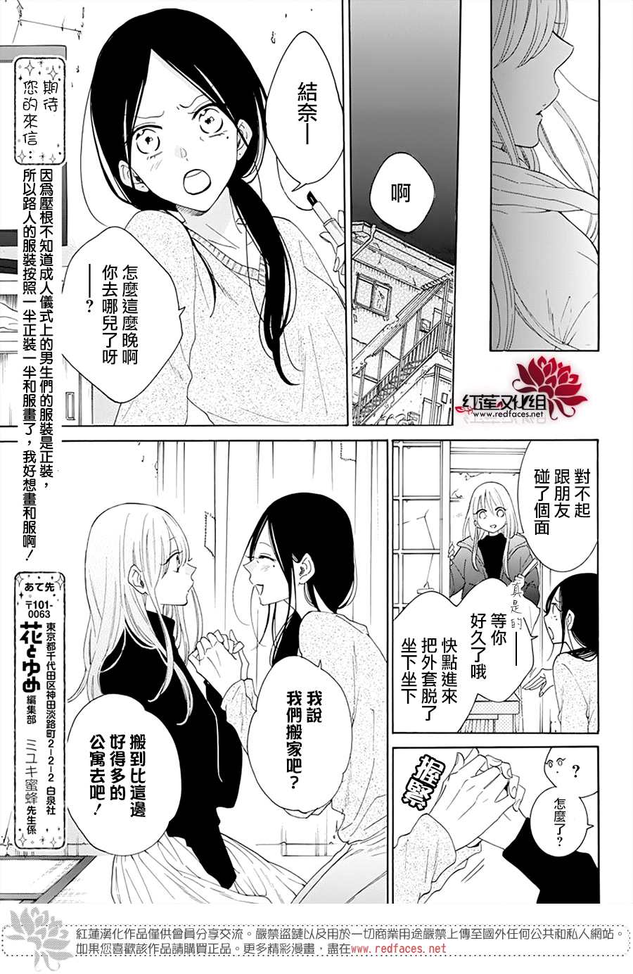 《盛气凌人》漫画最新章节第125话免费下拉式在线观看章节第【13】张图片