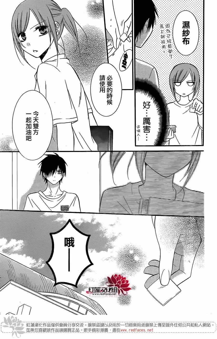 《盛气凌人》漫画最新章节第14话免费下拉式在线观看章节第【21】张图片