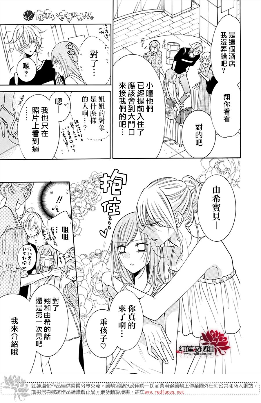 《盛气凌人》漫画最新章节第104话免费下拉式在线观看章节第【7】张图片