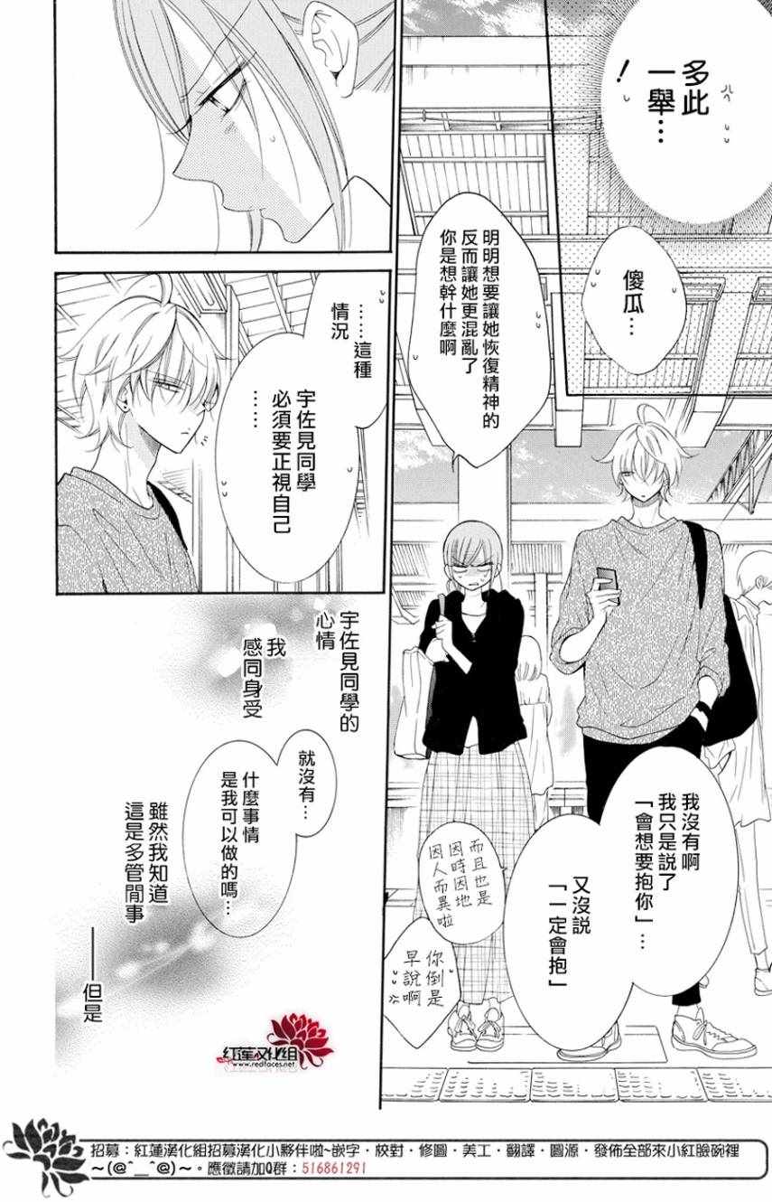 《盛气凌人》漫画最新章节第93话免费下拉式在线观看章节第【10】张图片