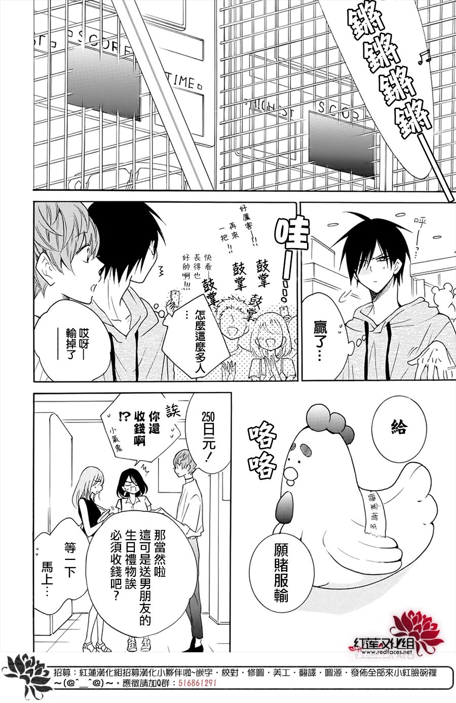 《盛气凌人》漫画最新章节第107话免费下拉式在线观看章节第【29】张图片