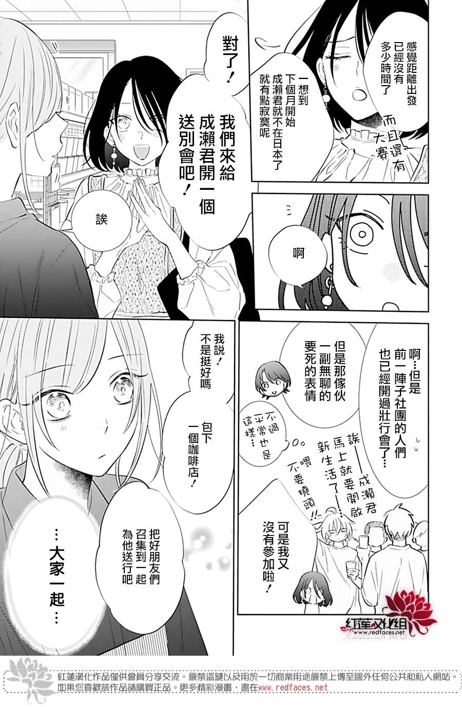 《盛气凌人》漫画最新章节第134话免费下拉式在线观看章节第【12】张图片