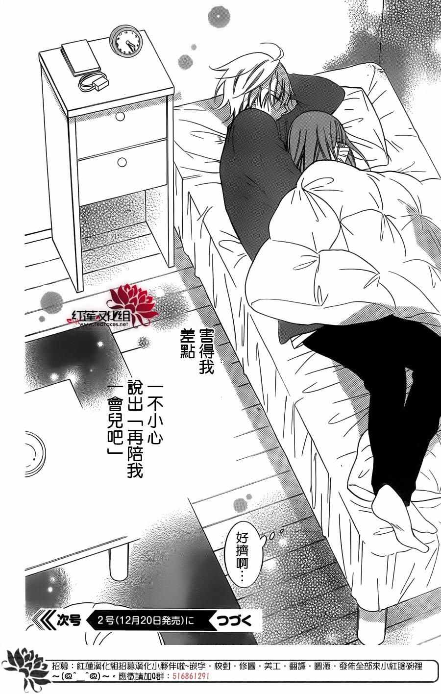 《盛气凌人》漫画最新章节第55话免费下拉式在线观看章节第【30】张图片