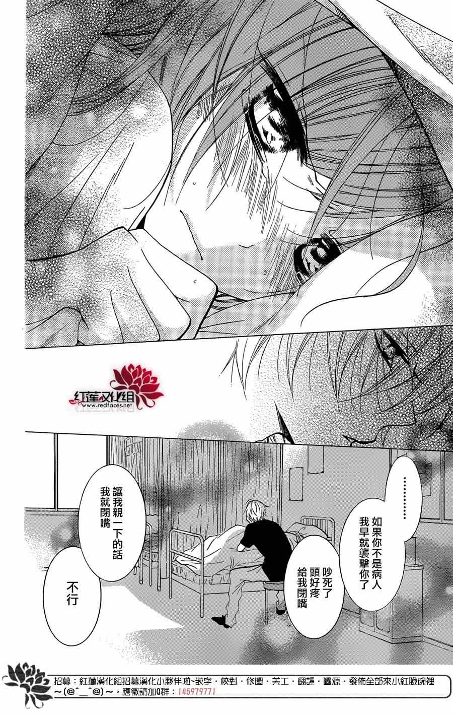 《盛气凌人》漫画最新章节第21话免费下拉式在线观看章节第【27】张图片