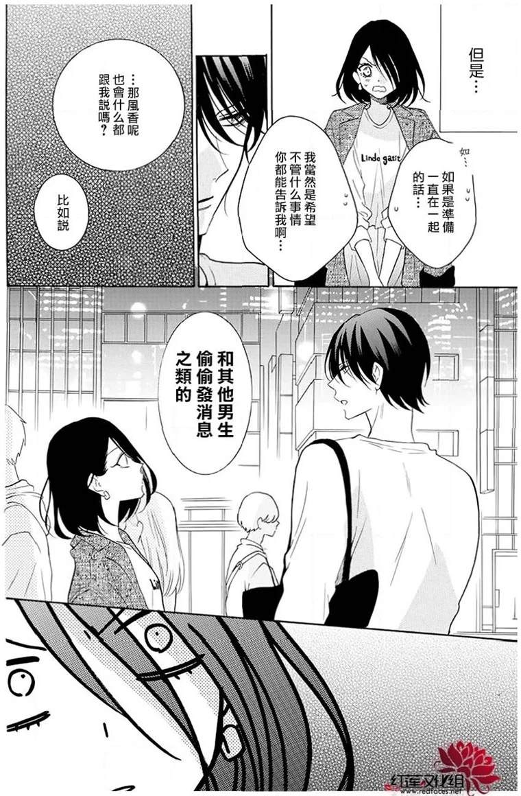 《盛气凌人》漫画最新章节第114话免费下拉式在线观看章节第【12】张图片