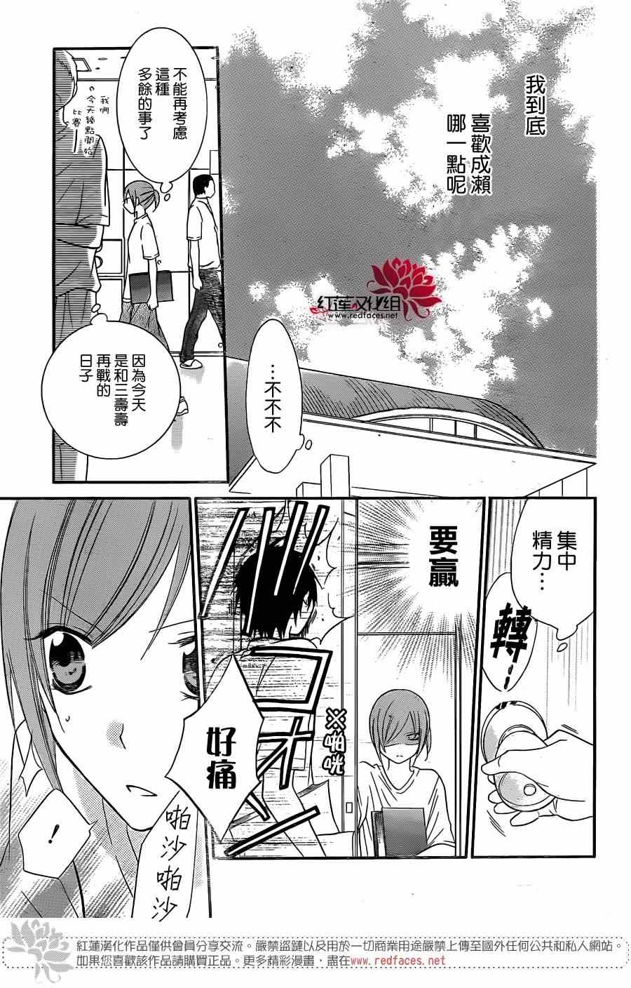 《盛气凌人》漫画最新章节第14话免费下拉式在线观看章节第【17】张图片