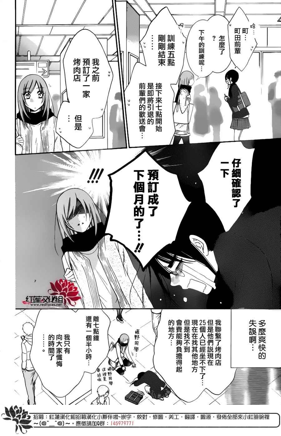 《盛气凌人》漫画最新章节第70话免费下拉式在线观看章节第【10】张图片