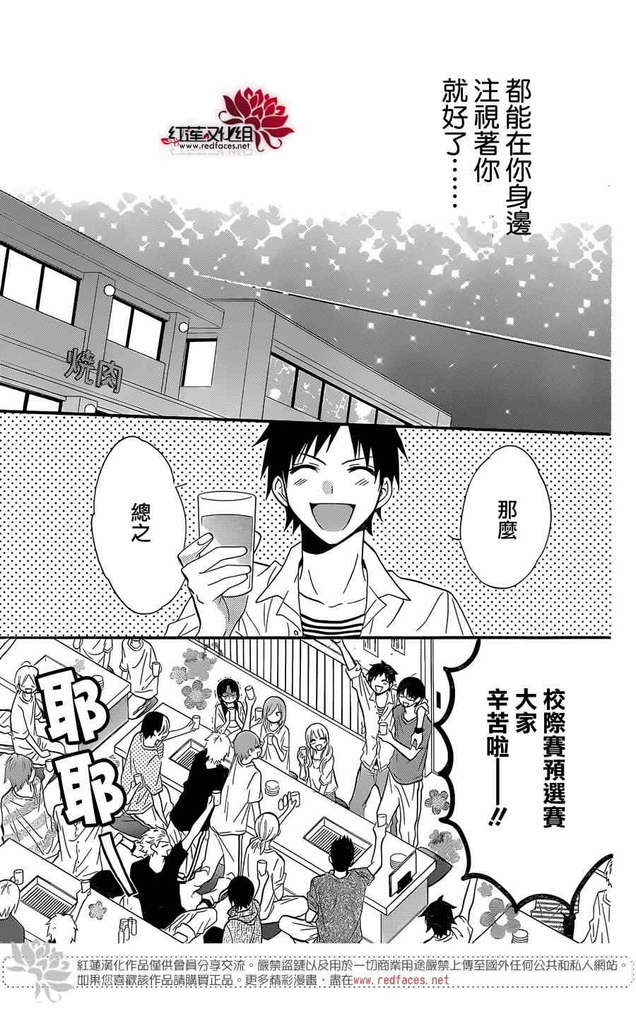 《盛气凌人》漫画最新章节第20话免费下拉式在线观看章节第【27】张图片