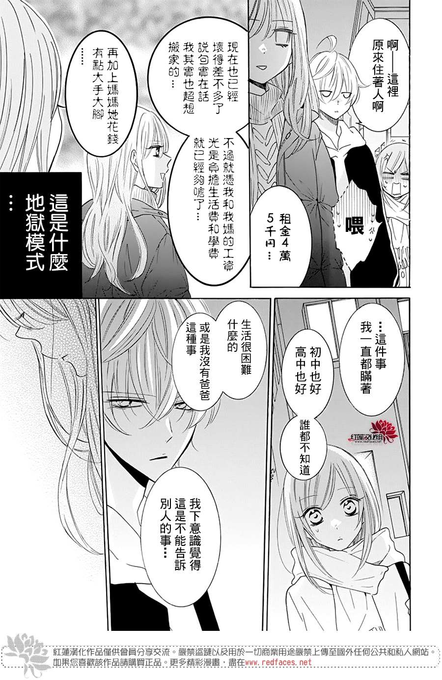 《盛气凌人》漫画最新章节第120话免费下拉式在线观看章节第【23】张图片