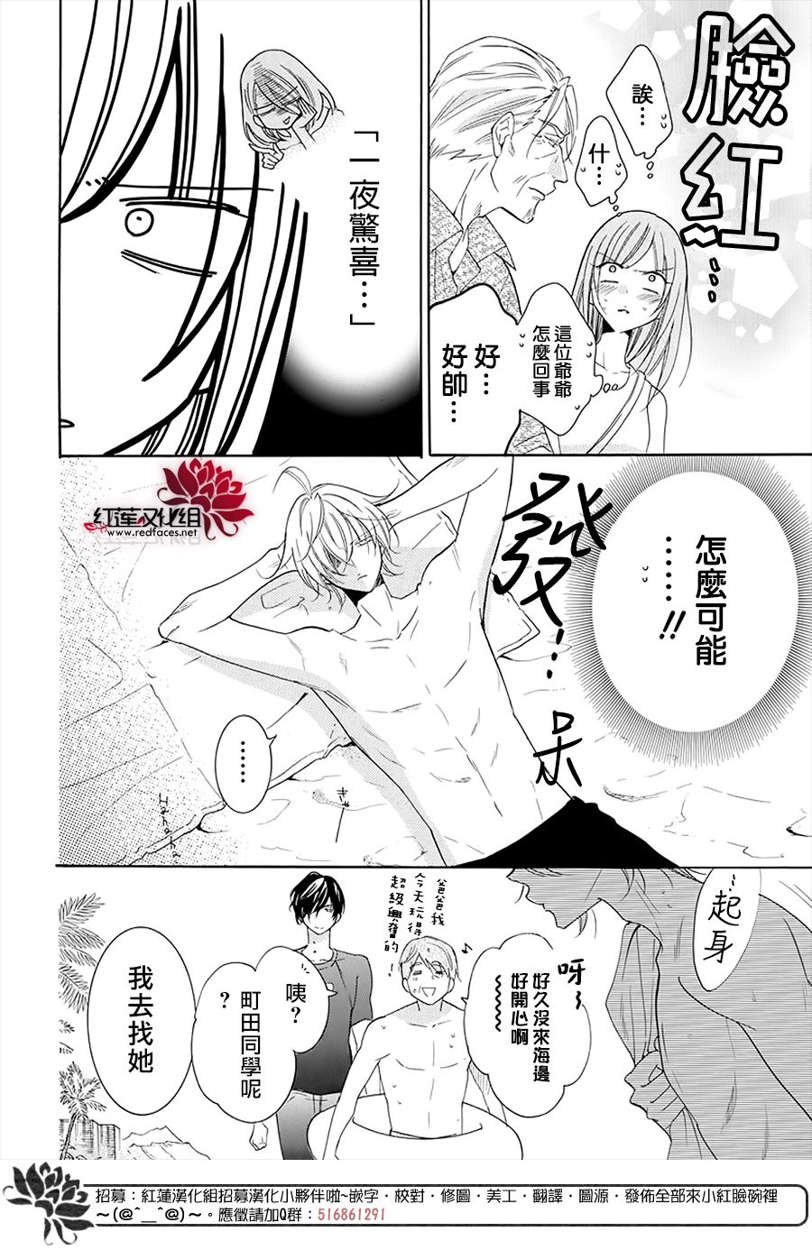 《盛气凌人》漫画最新章节第104话免费下拉式在线观看章节第【28】张图片