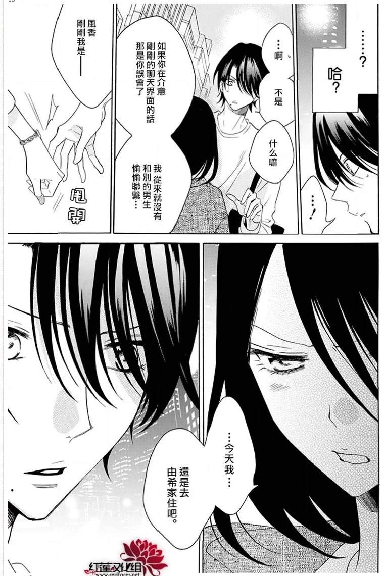 《盛气凌人》漫画最新章节第114话免费下拉式在线观看章节第【13】张图片