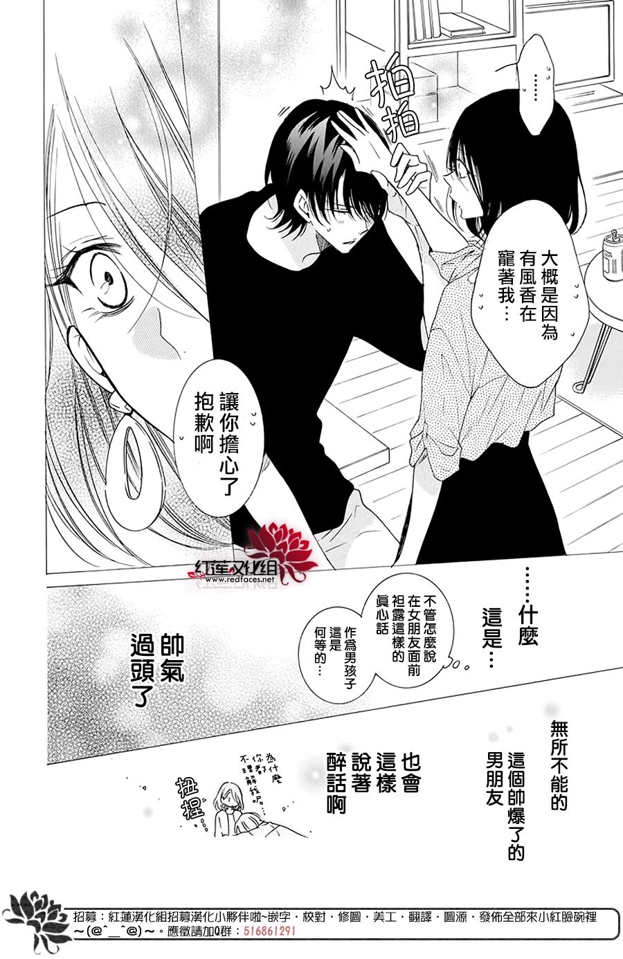 《盛气凌人》漫画最新章节第102话免费下拉式在线观看章节第【27】张图片