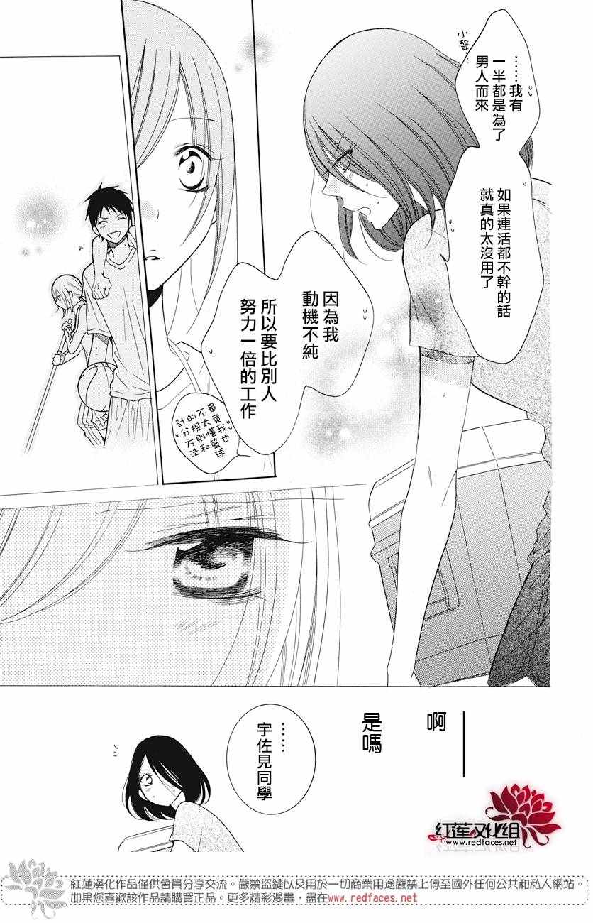 《盛气凌人》漫画最新章节第85话免费下拉式在线观看章节第【11】张图片