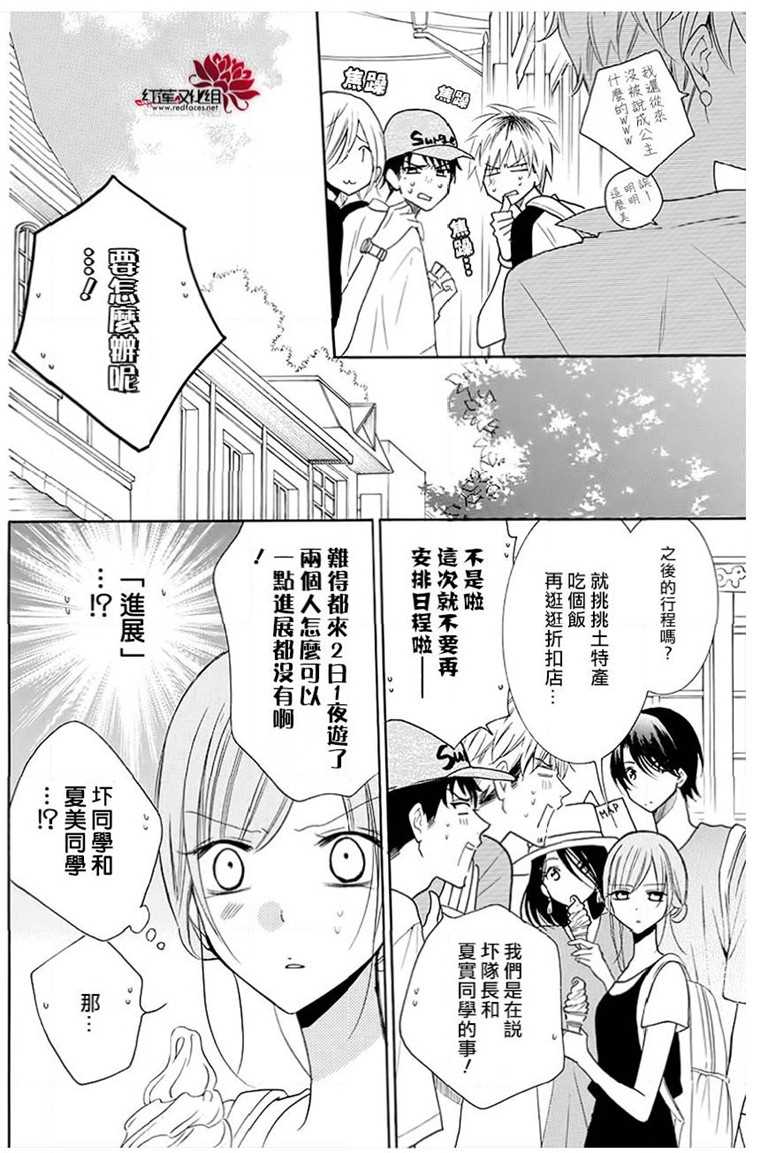 《盛气凌人》漫画最新章节第110话免费下拉式在线观看章节第【14】张图片