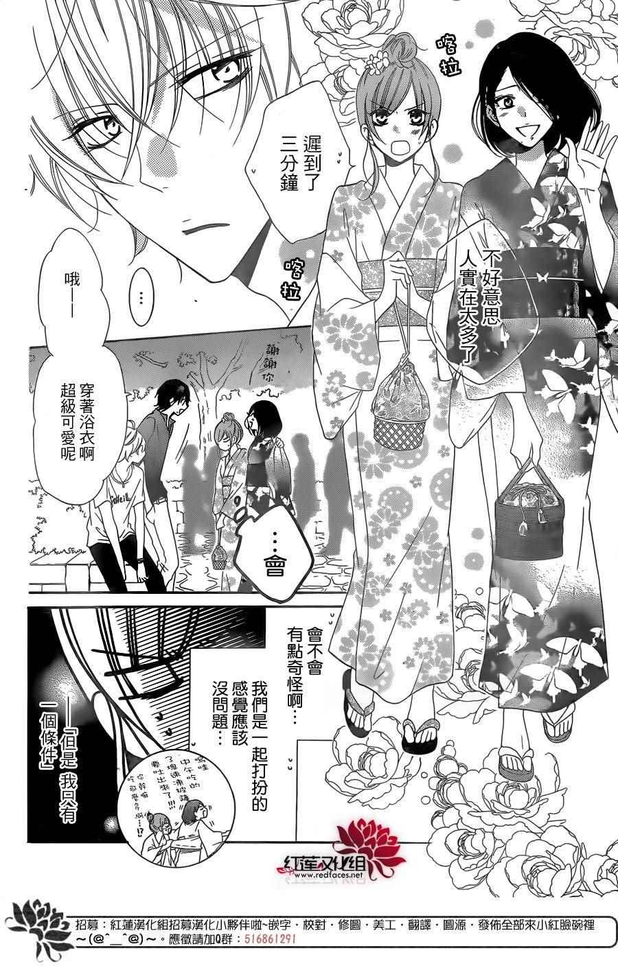 《盛气凌人》漫画最新章节第67话免费下拉式在线观看章节第【13】张图片