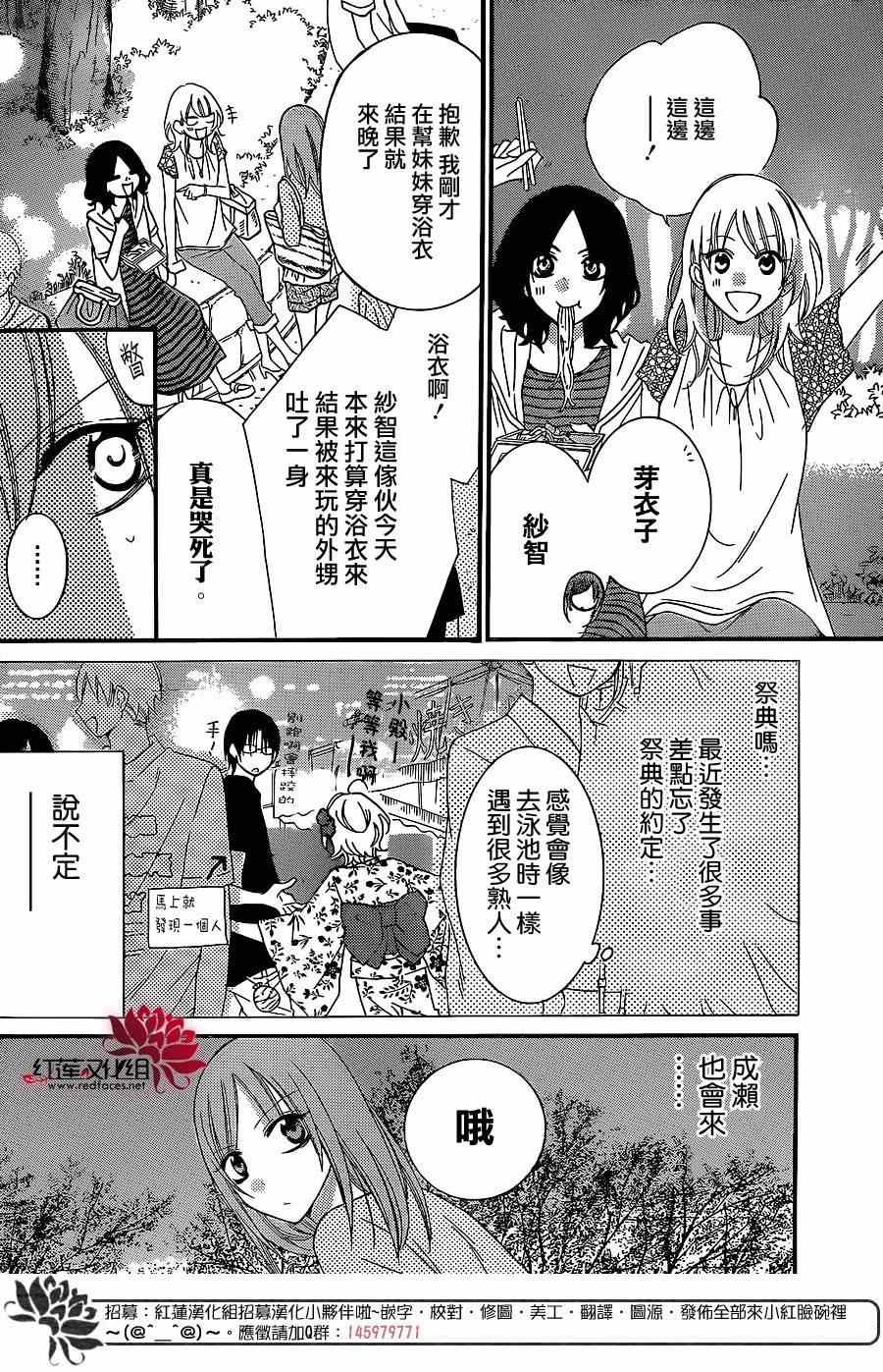 《盛气凌人》漫画最新章节第31话免费下拉式在线观看章节第【10】张图片