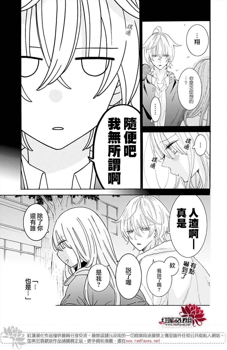 《盛气凌人》漫画最新章节第125话免费下拉式在线观看章节第【9】张图片