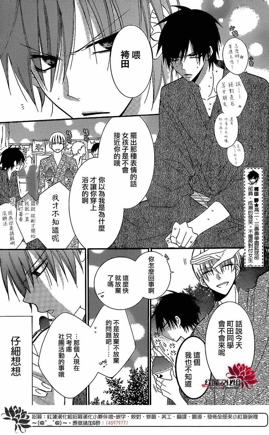 《盛气凌人》漫画最新章节第31话免费下拉式在线观看章节第【8】张图片