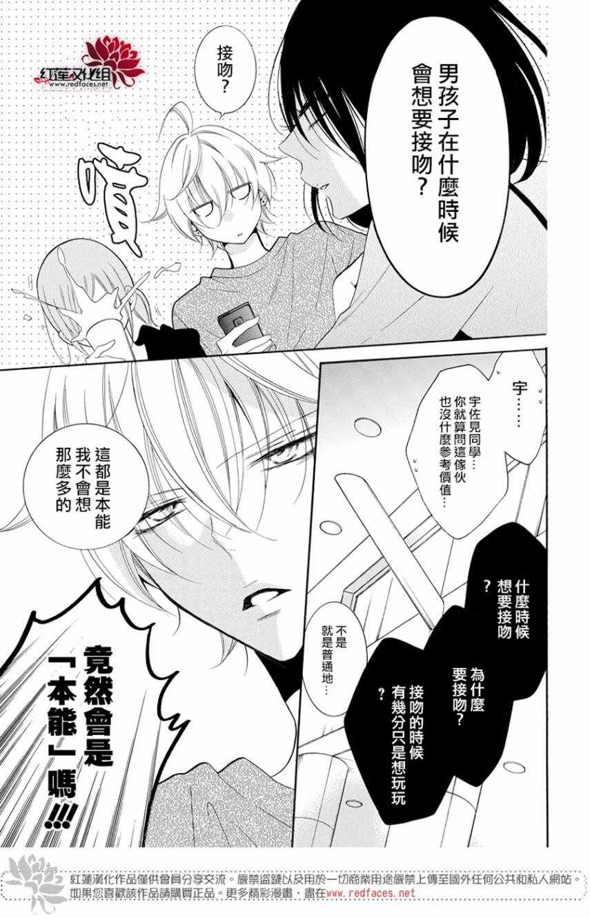 《盛气凌人》漫画最新章节第93话免费下拉式在线观看章节第【7】张图片