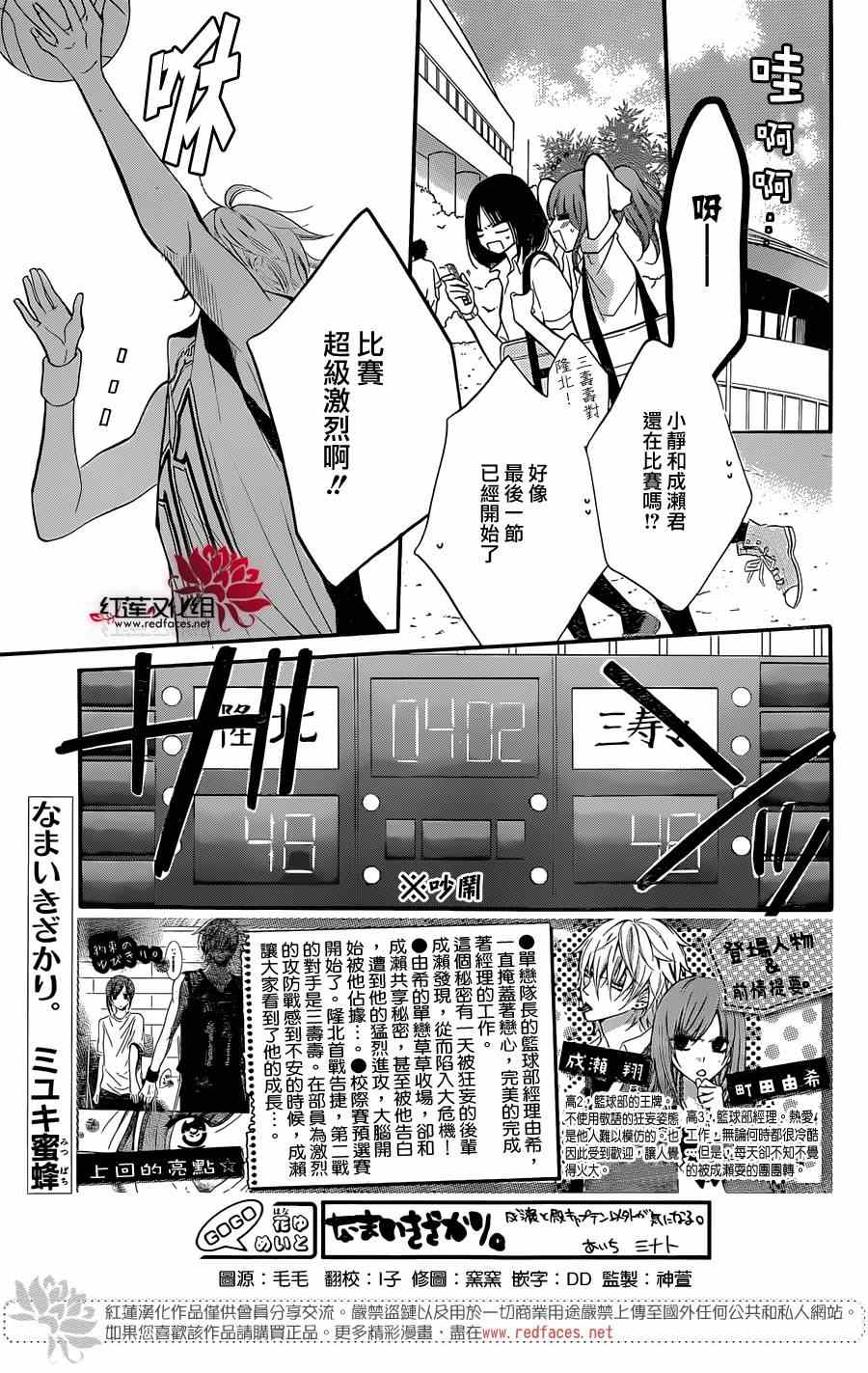 《盛气凌人》漫画最新章节第20话免费下拉式在线观看章节第【1】张图片