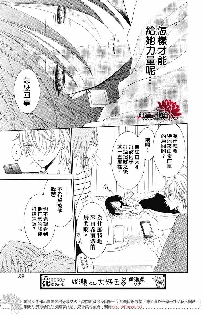 《盛气凌人》漫画最新章节第84话免费下拉式在线观看章节第【20】张图片