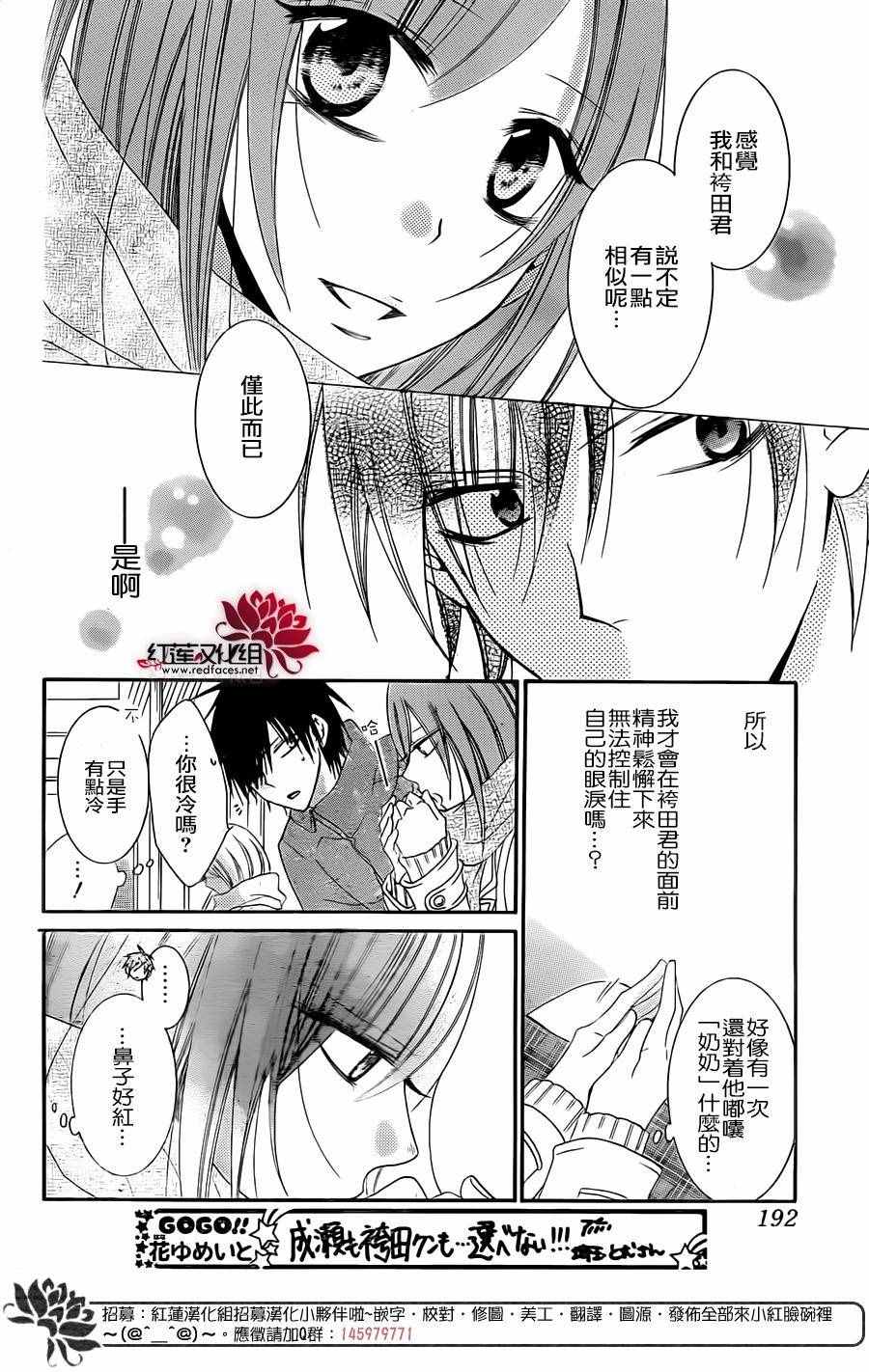 《盛气凌人》漫画最新章节第48话免费下拉式在线观看章节第【18】张图片