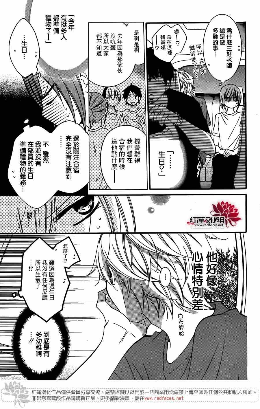 《盛气凌人》漫画最新章节第26话免费下拉式在线观看章节第【15】张图片