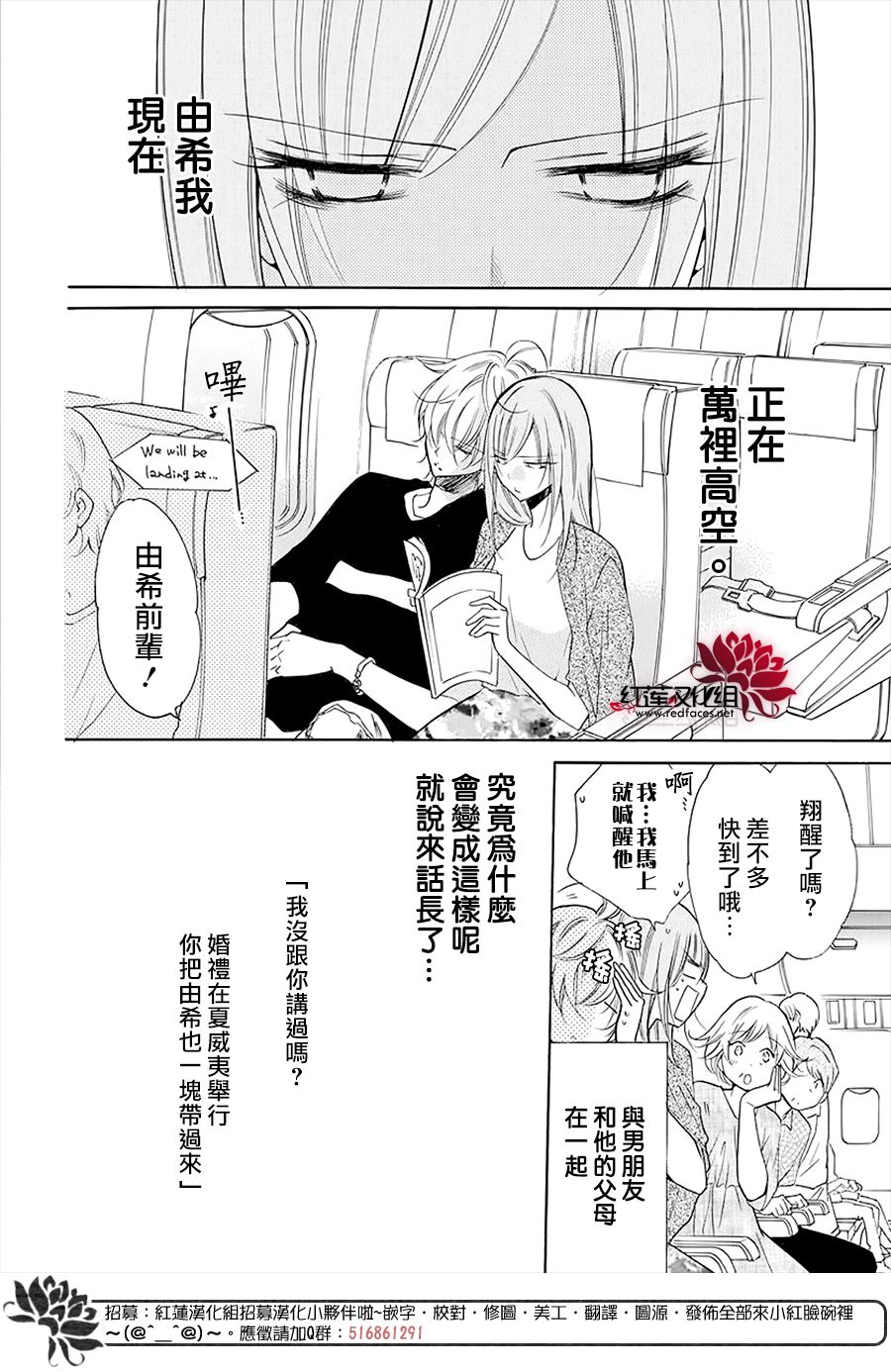 《盛气凌人》漫画最新章节第104话免费下拉式在线观看章节第【2】张图片