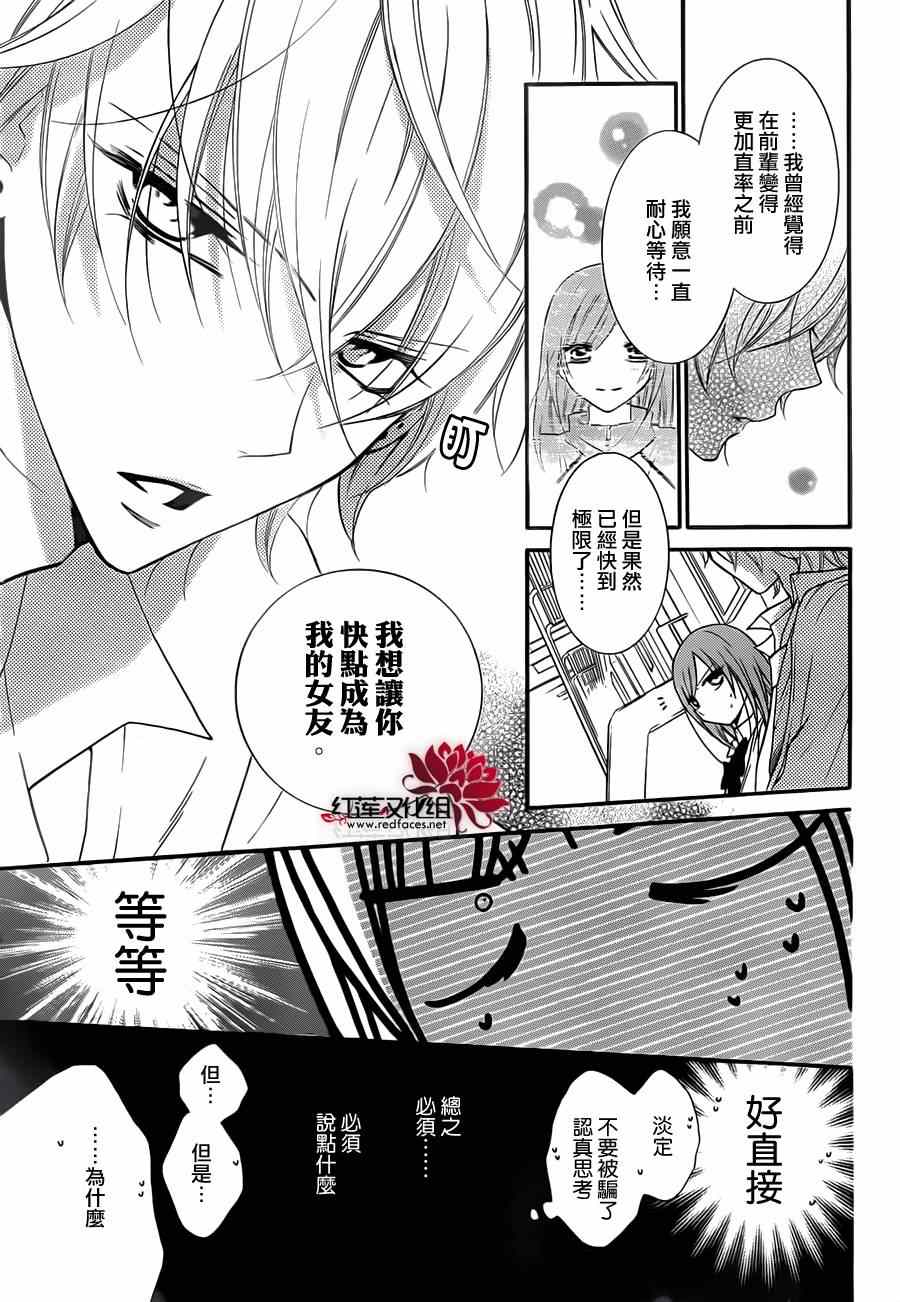 《盛气凌人》漫画最新章节第13话免费下拉式在线观看章节第【15】张图片