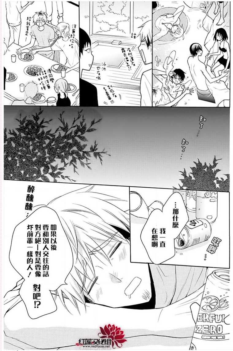 《盛气凌人》漫画最新章节第109话免费下拉式在线观看章节第【21】张图片