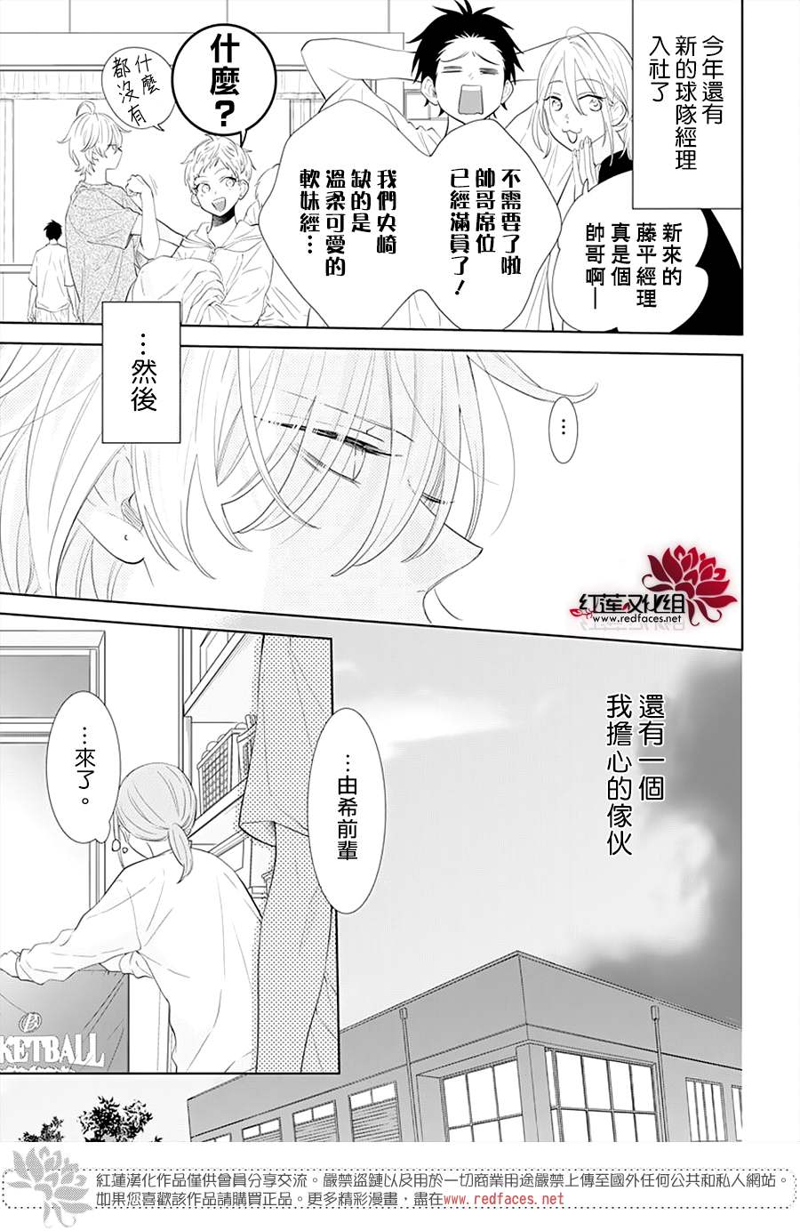 《盛气凌人》漫画最新章节第133话免费下拉式在线观看章节第【4】张图片