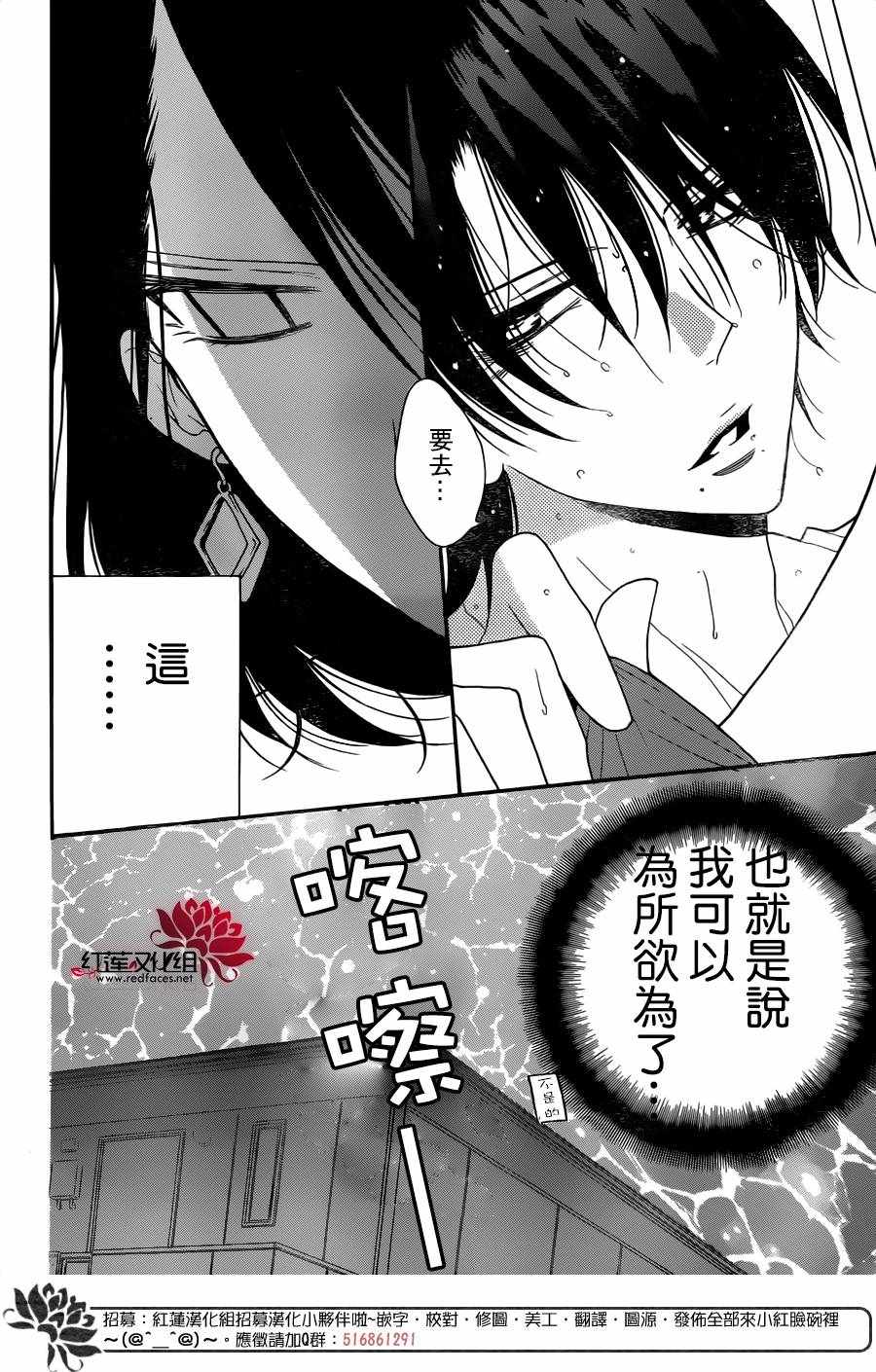 《盛气凌人》漫画最新章节第80话免费下拉式在线观看章节第【26】张图片