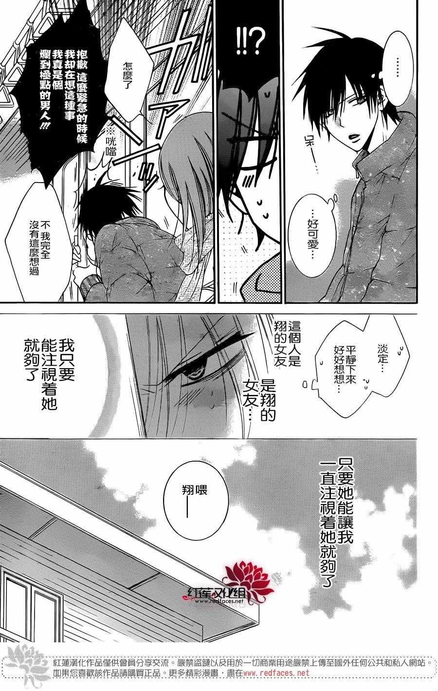 《盛气凌人》漫画最新章节第48话免费下拉式在线观看章节第【19】张图片