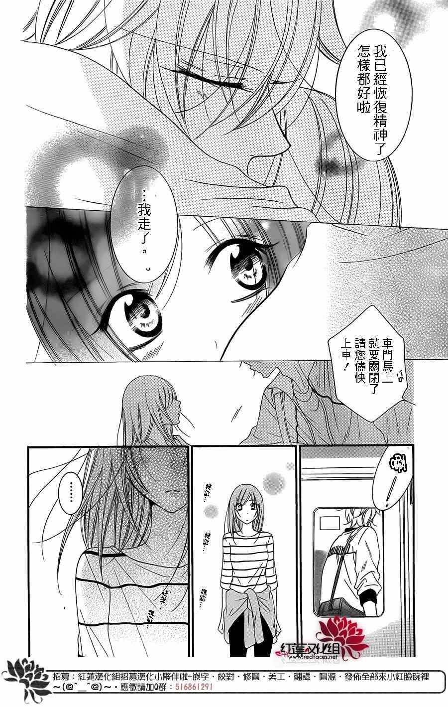 《盛气凌人》漫画最新章节第63话免费下拉式在线观看章节第【29】张图片