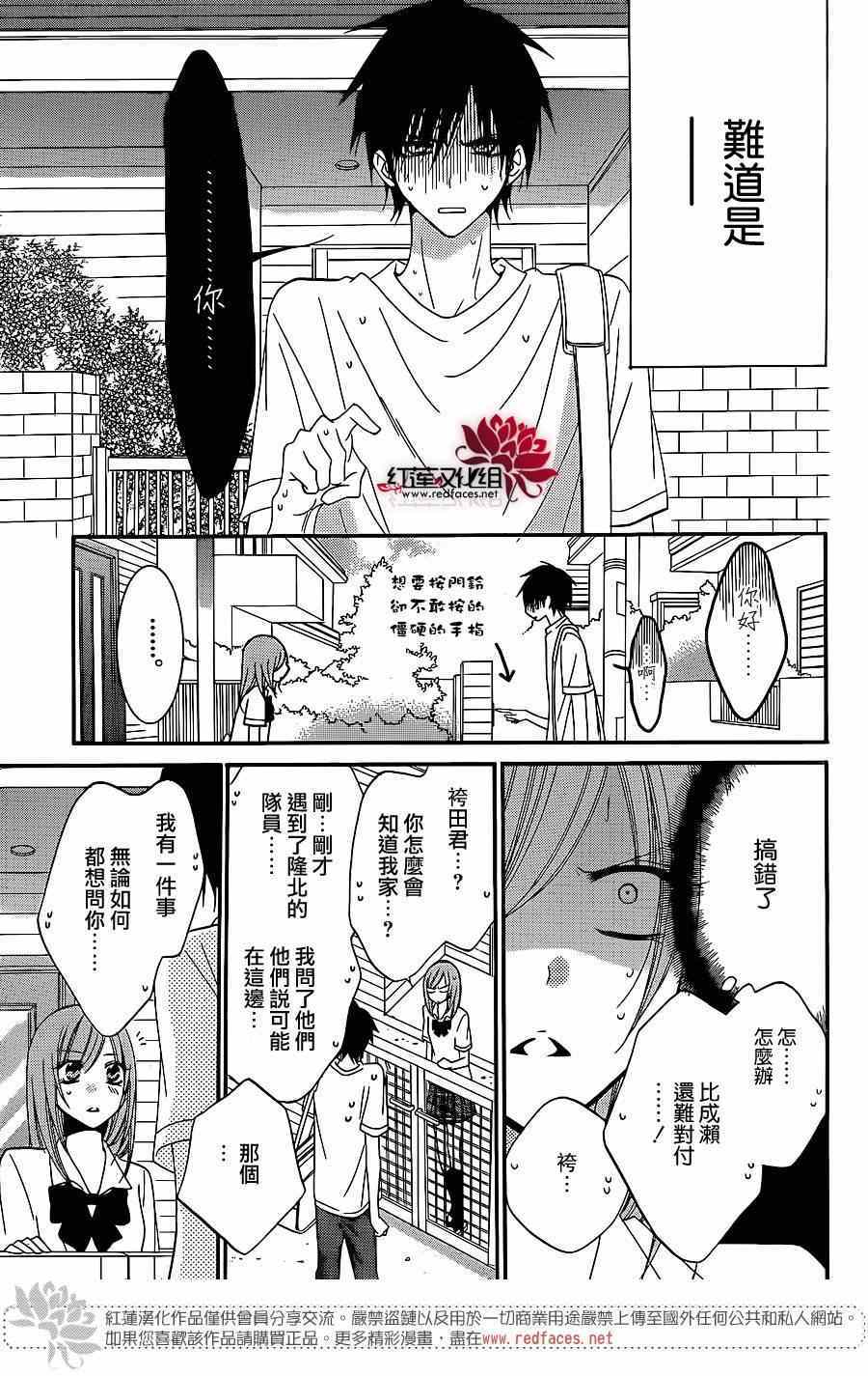 《盛气凌人》漫画最新章节第30话免费下拉式在线观看章节第【13】张图片