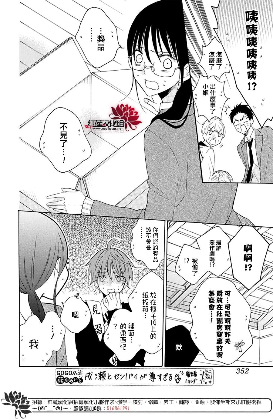 《盛气凌人》漫画最新章节第115话免费下拉式在线观看章节第【12】张图片