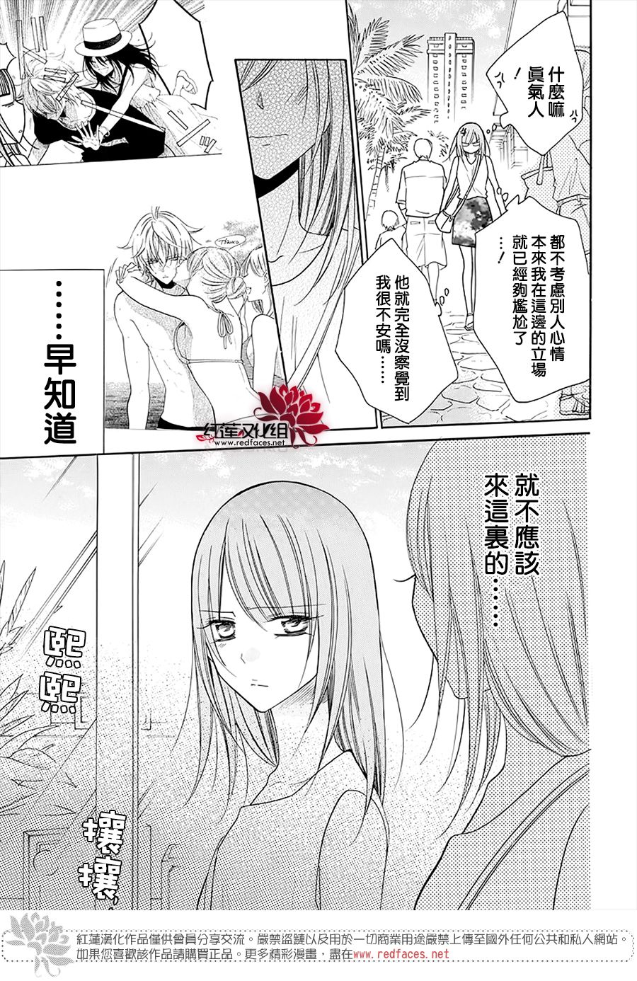 《盛气凌人》漫画最新章节第104话免费下拉式在线观看章节第【25】张图片