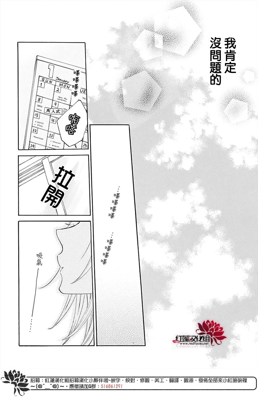 《盛气凌人》漫画最新章节第125话免费下拉式在线观看章节第【16】张图片