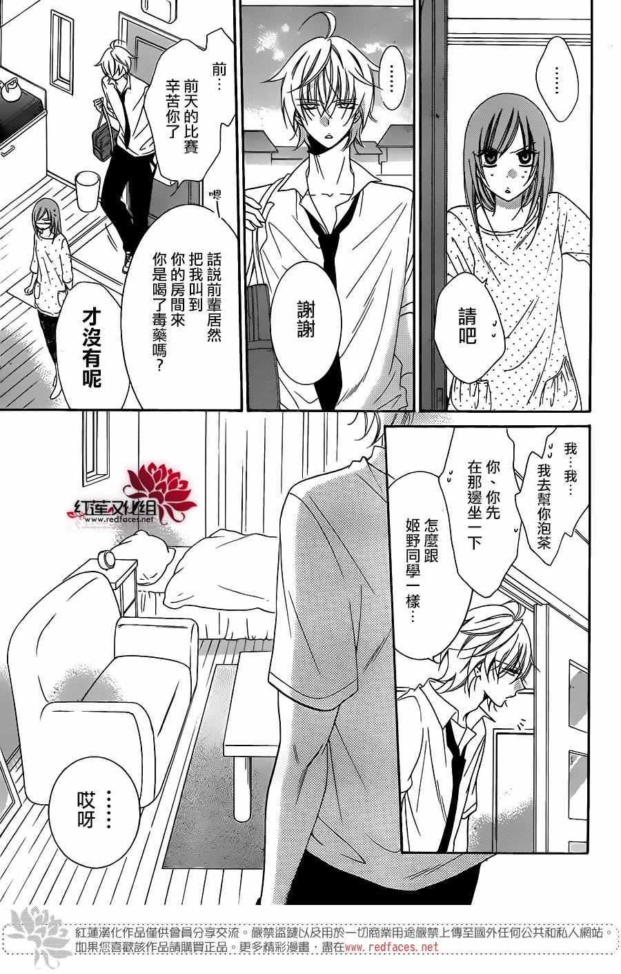 《盛气凌人》漫画最新章节第59话免费下拉式在线观看章节第【22】张图片