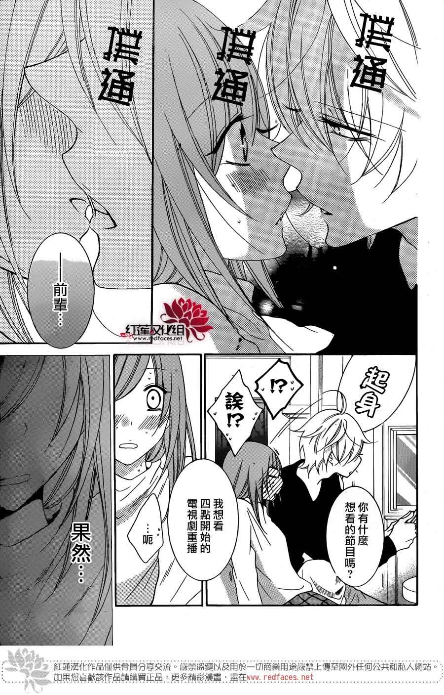 《盛气凌人》漫画最新章节第72话免费下拉式在线观看章节第【22】张图片