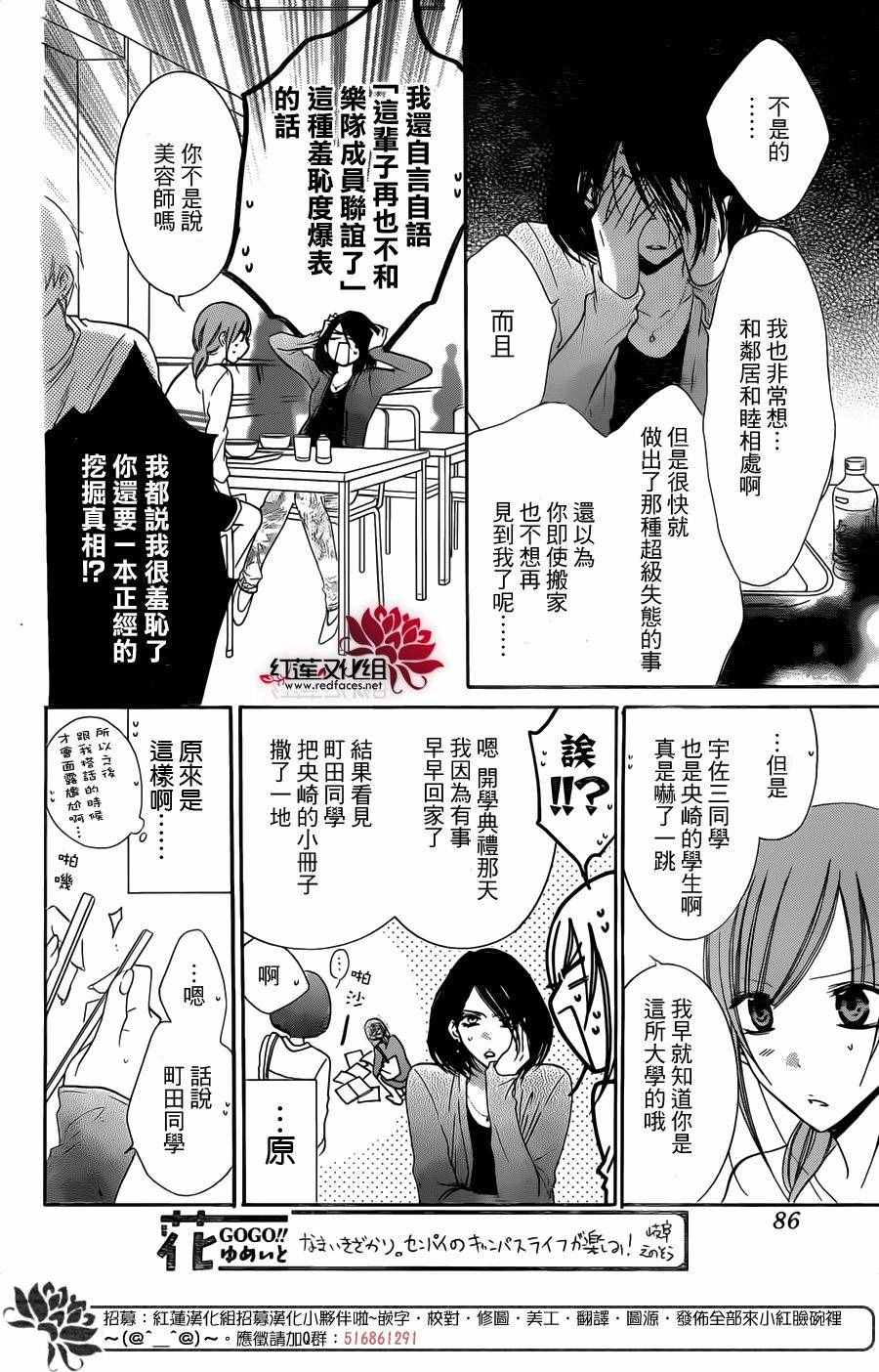 《盛气凌人》漫画最新章节第57话免费下拉式在线观看章节第【10】张图片