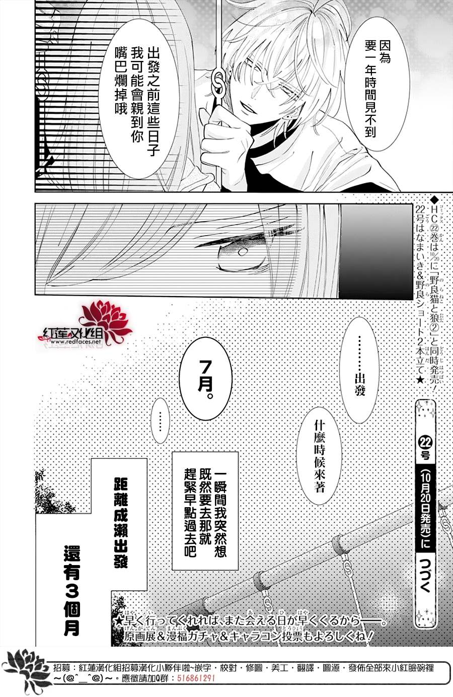 《盛气凌人》漫画最新章节第133话免费下拉式在线观看章节第【31】张图片