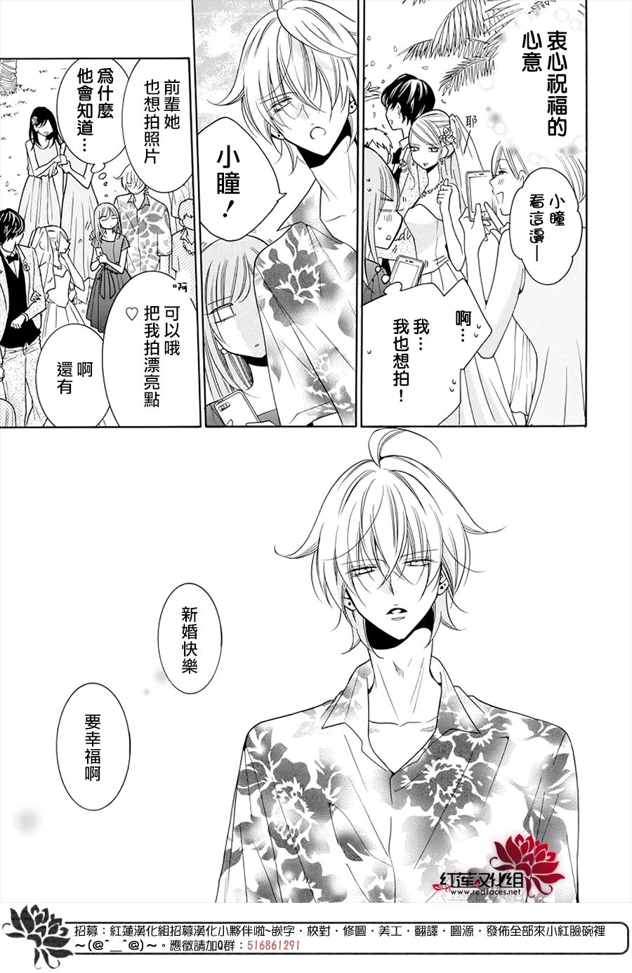 《盛气凌人》漫画最新章节第106话免费下拉式在线观看章节第【24】张图片