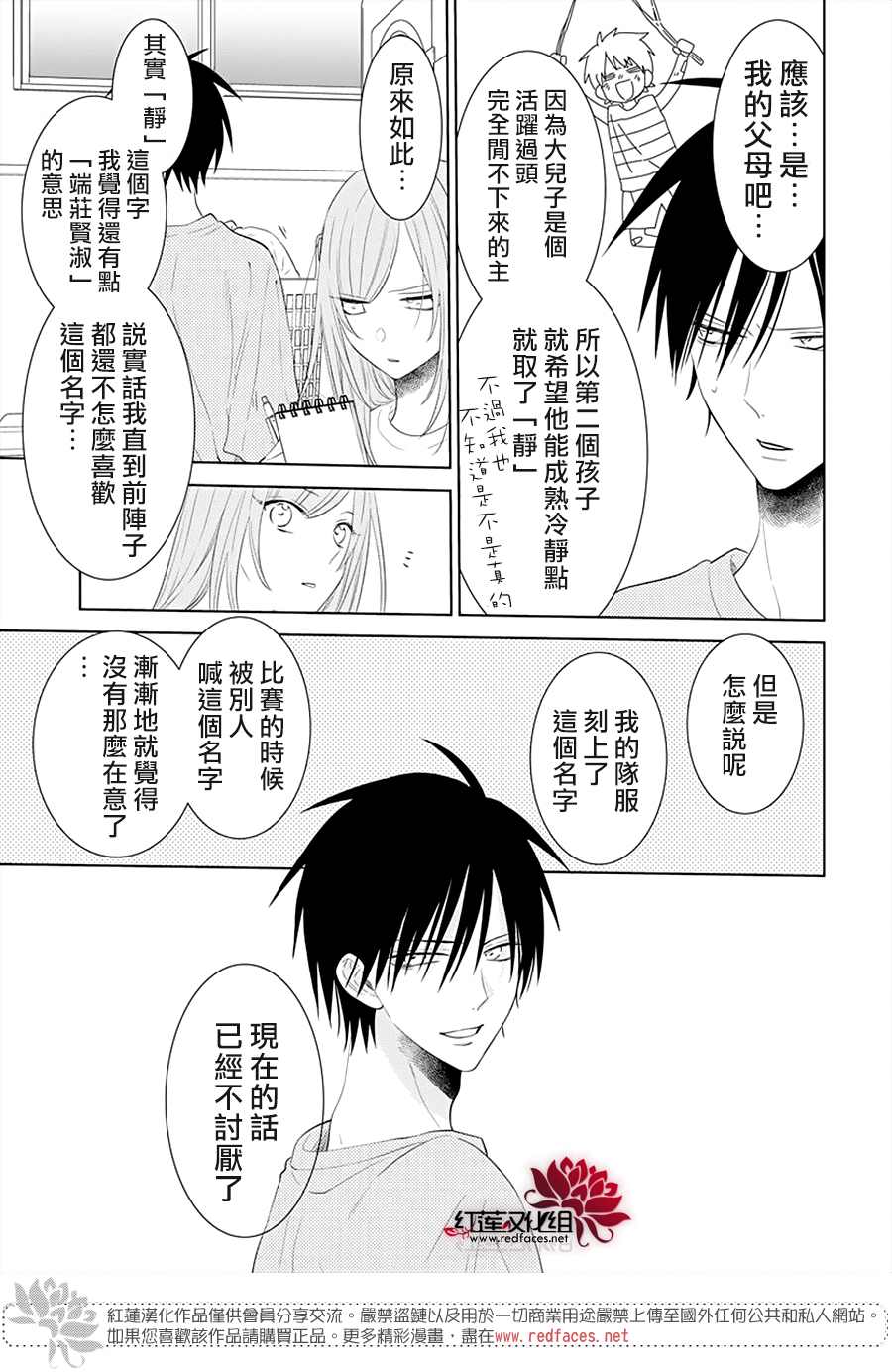 《盛气凌人》漫画最新章节第132话免费下拉式在线观看章节第【20】张图片