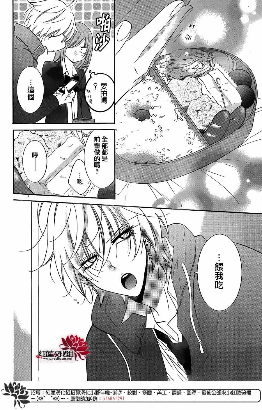 《盛气凌人》漫画最新章节第45话免费下拉式在线观看章节第【25】张图片