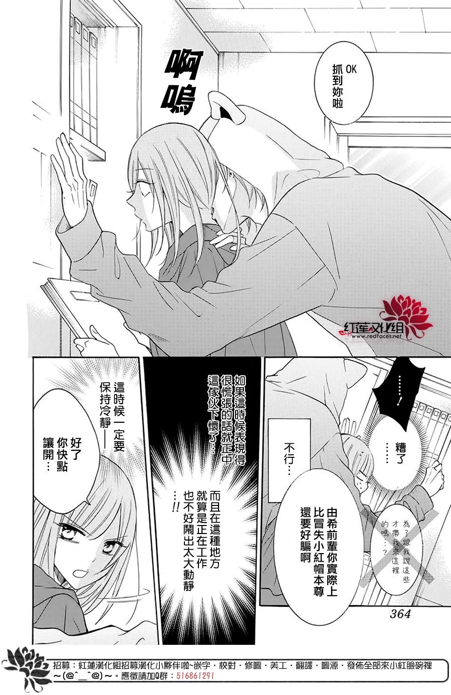 《盛气凌人》漫画最新章节第115话免费下拉式在线观看章节第【24】张图片