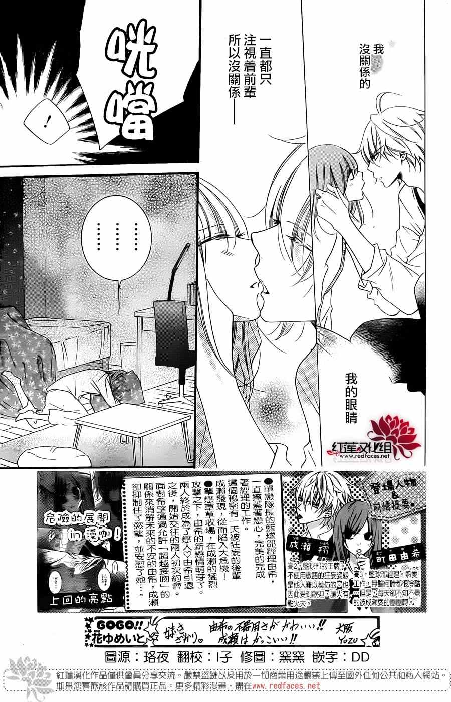 《盛气凌人》漫画最新章节第45话免费下拉式在线观看章节第【2】张图片