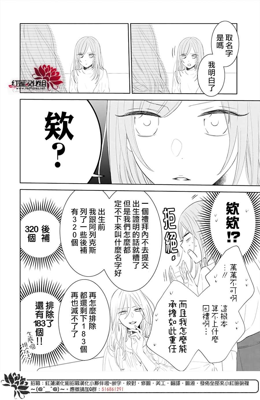 《盛气凌人》漫画最新章节第132话免费下拉式在线观看章节第【12】张图片