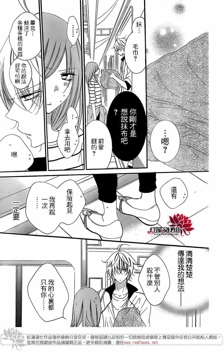 《盛气凌人》漫画最新章节第63话免费下拉式在线观看章节第【26】张图片