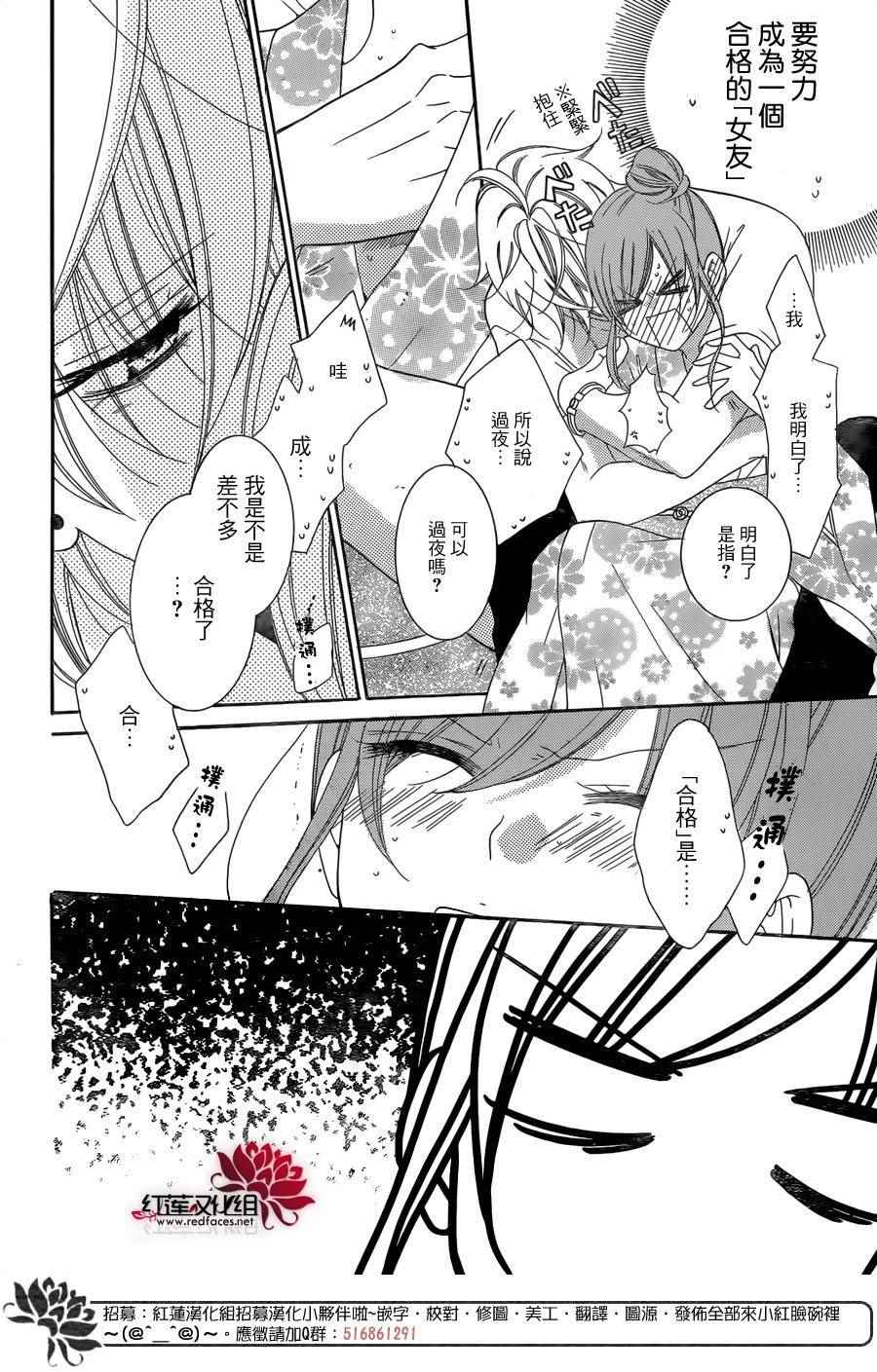 《盛气凌人》漫画最新章节第67话免费下拉式在线观看章节第【29】张图片